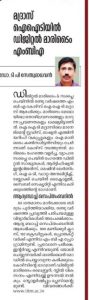 Deshabhimani