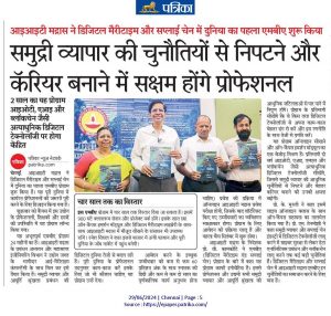 Rajasthan Patrika